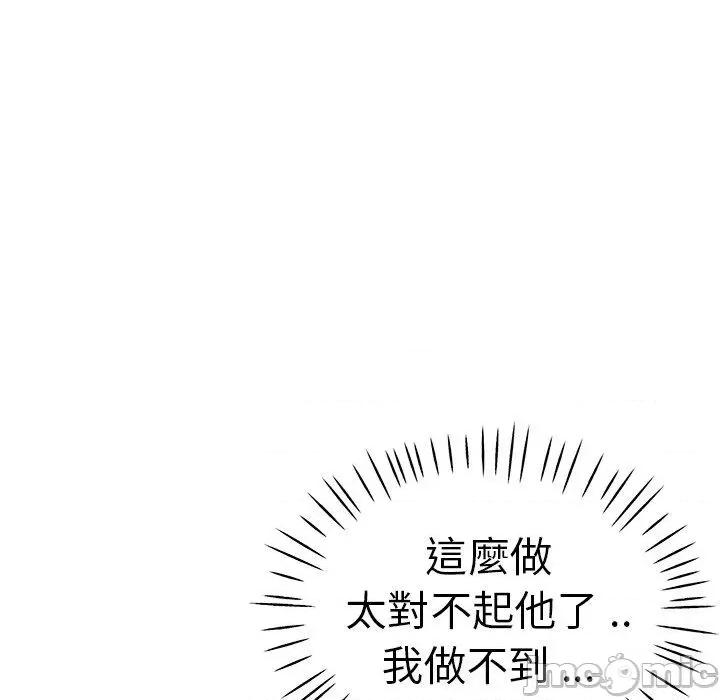 瑜珈初体验 瑜珈初体验-第 30 话 第139页