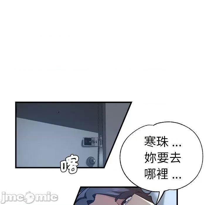 瑜珈初体验 瑜珈初体验-第 30 话 第142页