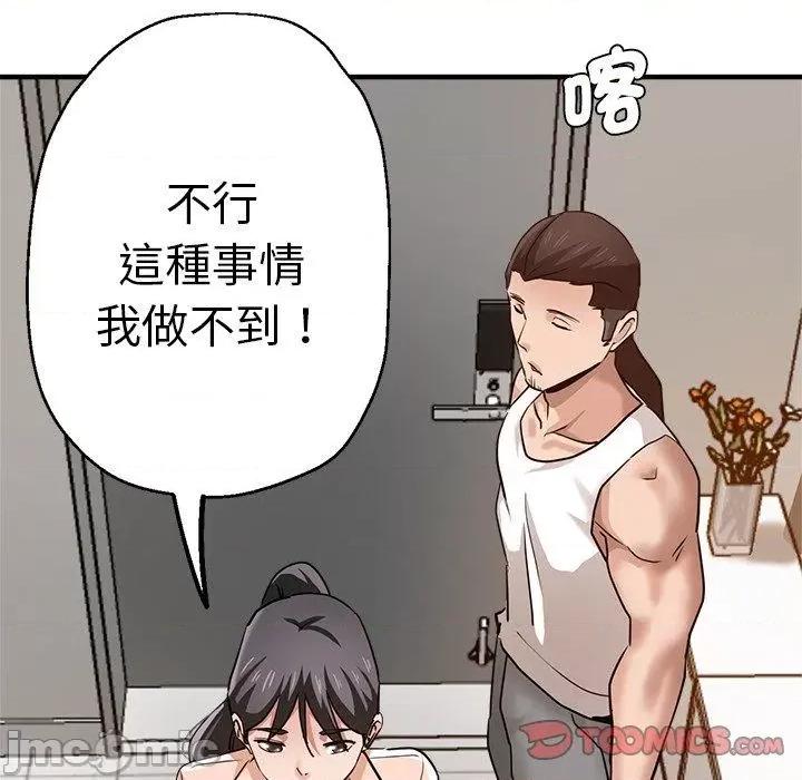 瑜珈初体验 瑜珈初体验-第 30 话 第147页