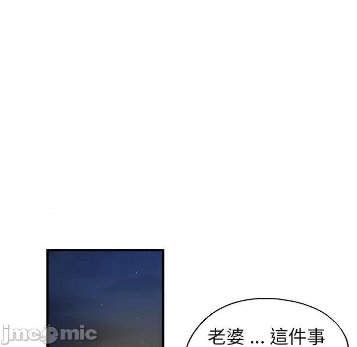 瑜珈初体验 瑜珈初体验-第 30 话 第152页
