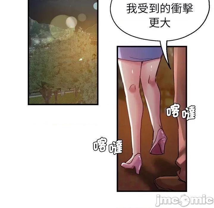 瑜珈初体验 瑜珈初体验-第 30 话 第153页