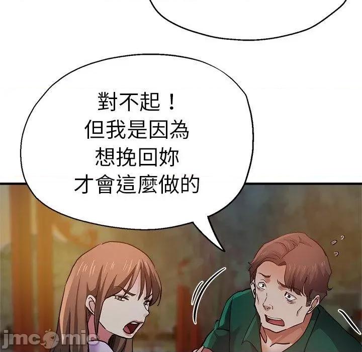 瑜珈初体验 瑜珈初体验-第 30 话 第157页