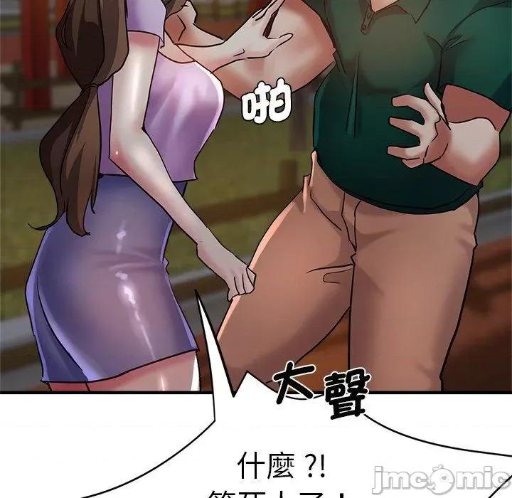 瑜珈初体验 瑜珈初体验-第 30 话 第158页