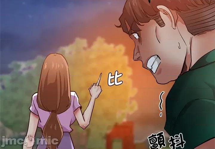 瑜珈初体验 瑜珈初体验-第 31 话 第2页