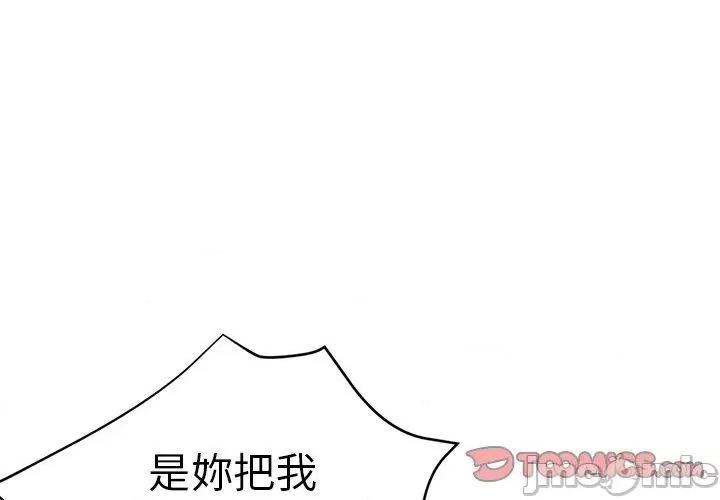 瑜珈初体验 瑜珈初体验-第 31 话 第4页