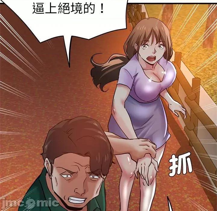 瑜珈初体验 瑜珈初体验-第 31 话 第5页