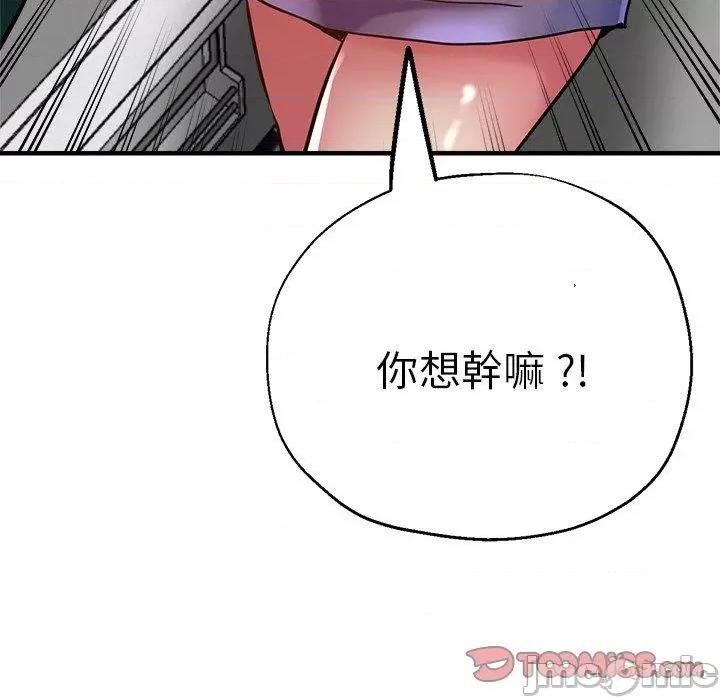 瑜珈初体验 瑜珈初体验-第 31 话 第12页
