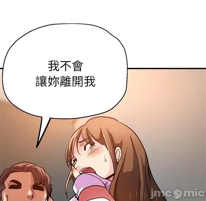 瑜珈初体验 瑜珈初体验-第 31 话 第13页