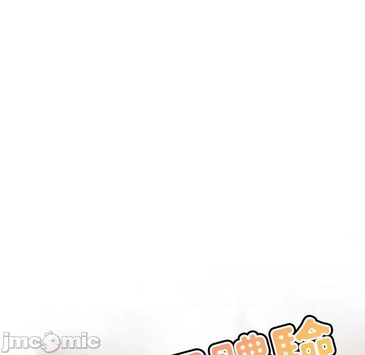 瑜珈初体验 瑜珈初体验-第 31 话 第16页