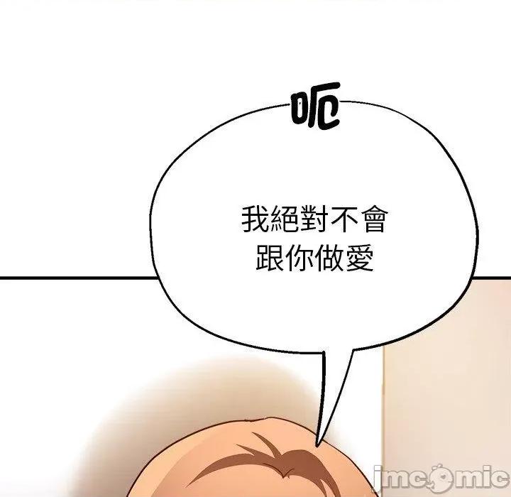 瑜珈初体验 瑜珈初体验-第 31 话 第22页