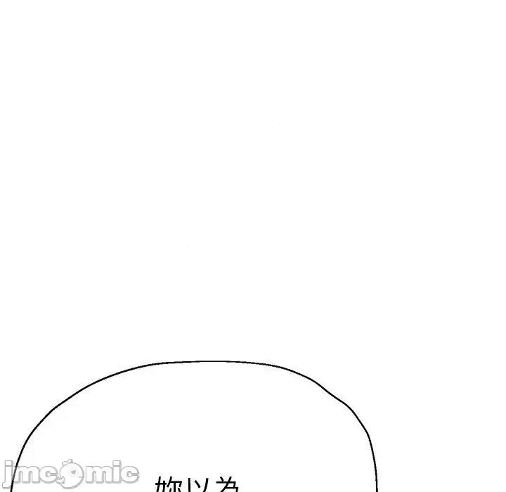 瑜珈初体验 瑜珈初体验-第 31 话 第26页