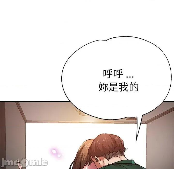 瑜珈初体验 瑜珈初体验-第 31 话 第38页