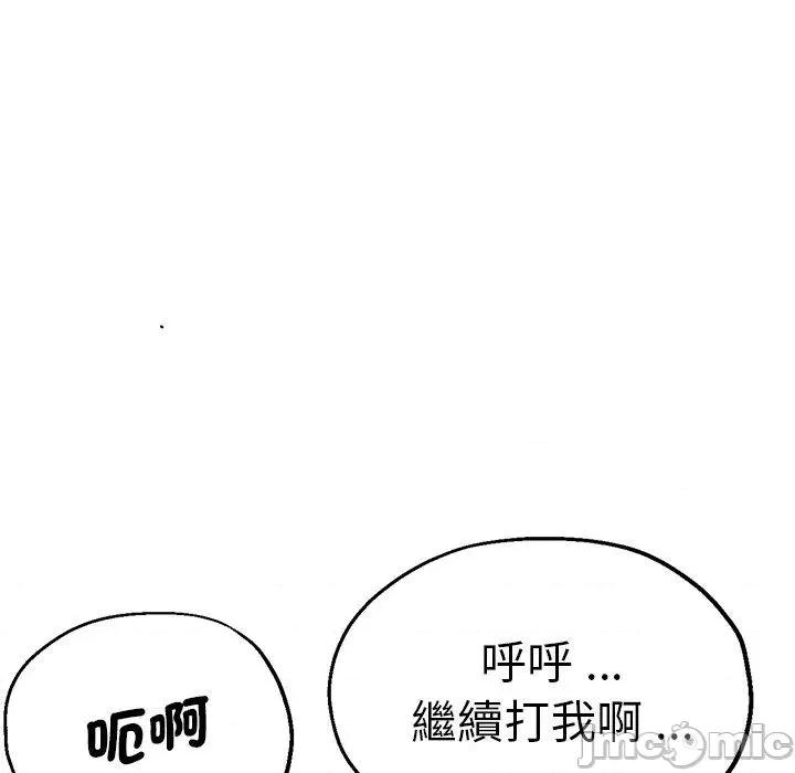 瑜珈初体验 瑜珈初体验-第 31 话 第43页