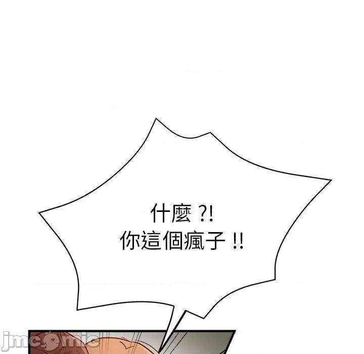瑜珈初体验 瑜珈初体验-第 31 话 第46页