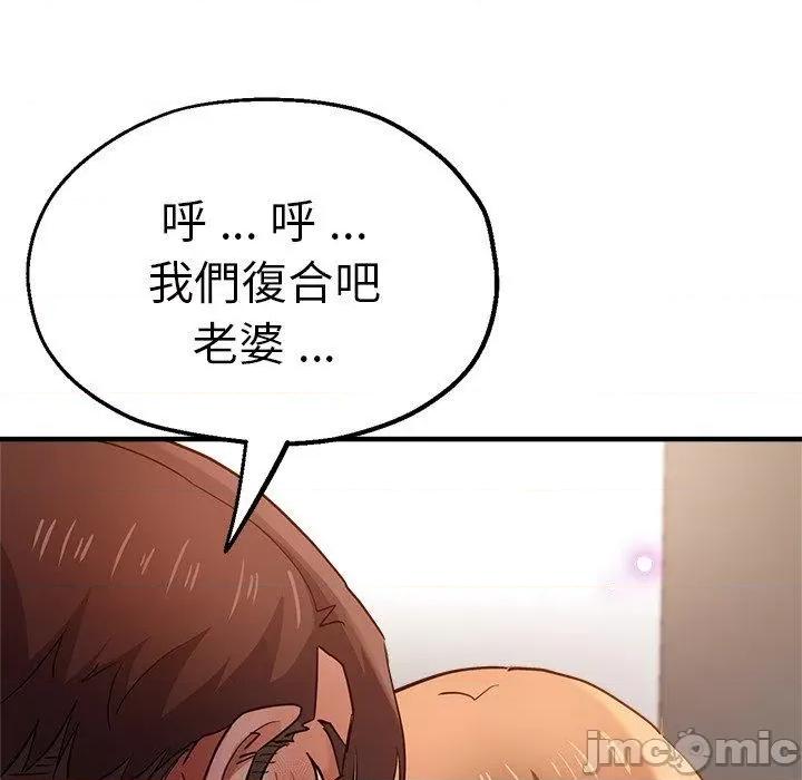 瑜珈初体验 瑜珈初体验-第 31 话 第49页