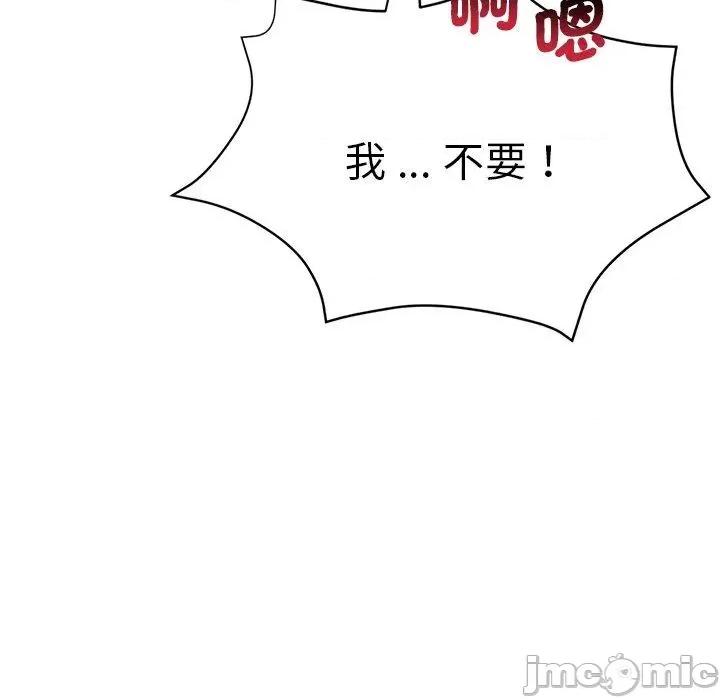 瑜珈初体验 瑜珈初体验-第 31 话 第51页