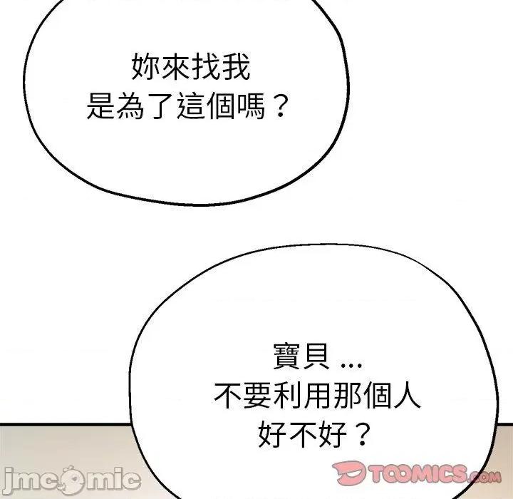 瑜珈初体验 瑜珈初体验-第 31 话 第60页