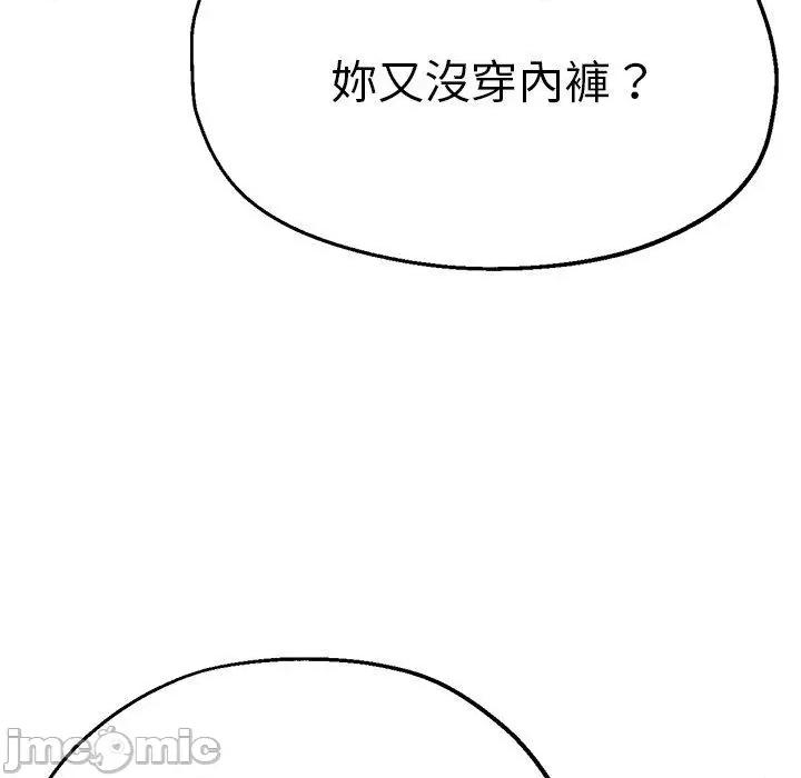 瑜珈初体验 瑜珈初体验-第 31 话 第67页