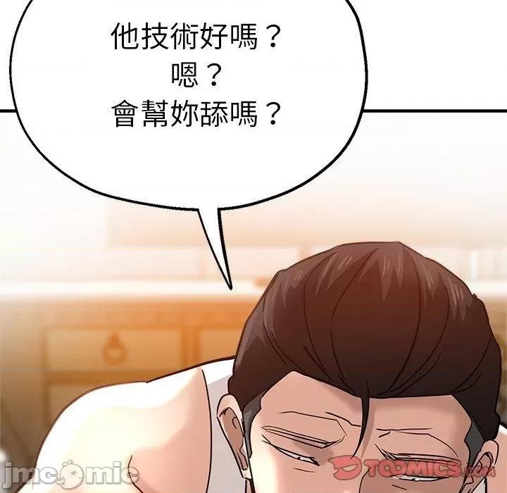 瑜珈初体验 瑜珈初体验-第 31 话 第68页