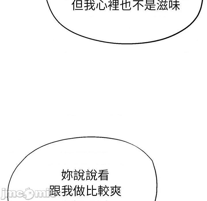 瑜珈初体验 瑜珈初体验-第 31 话 第74页