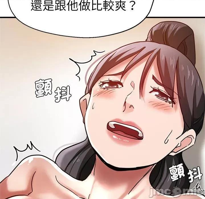 瑜珈初体验 瑜珈初体验-第 31 话 第75页