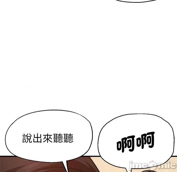 瑜珈初体验 瑜珈初体验-第 31 话 第77页