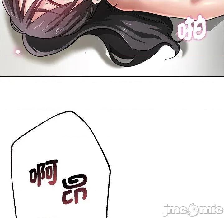 瑜珈初体验 瑜珈初体验-第 31 话 第89页
