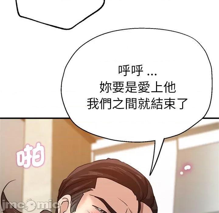 瑜珈初体验 瑜珈初体验-第 31 话 第90页