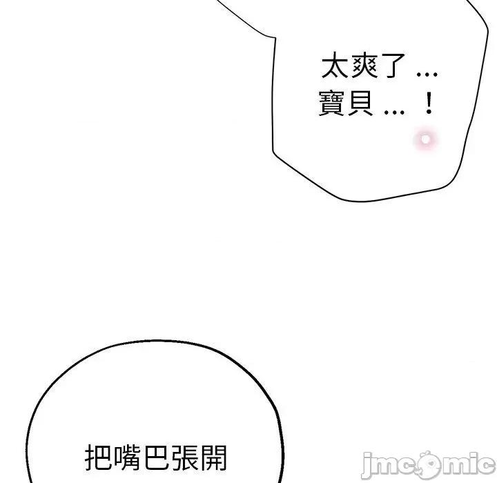 瑜珈初体验 瑜珈初体验-第 31 话 第95页
