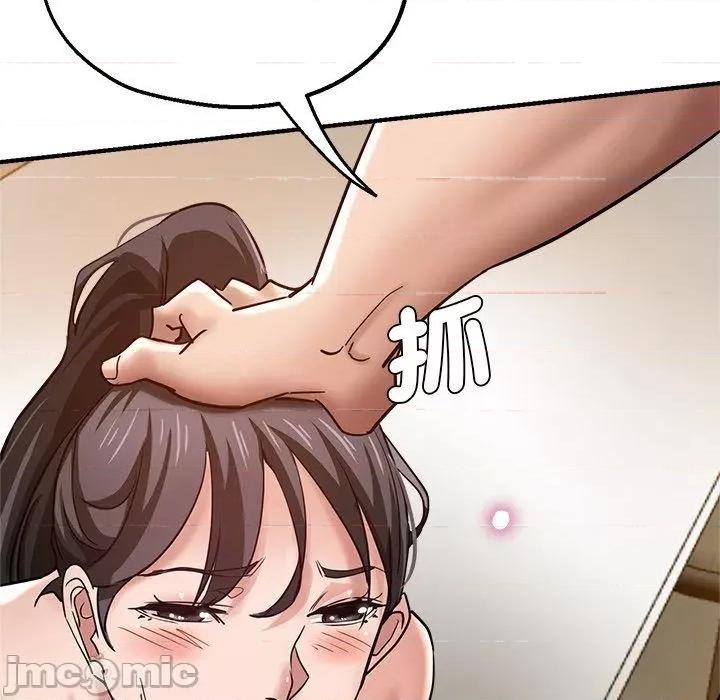 瑜珈初体验 瑜珈初体验-第 31 话 第96页