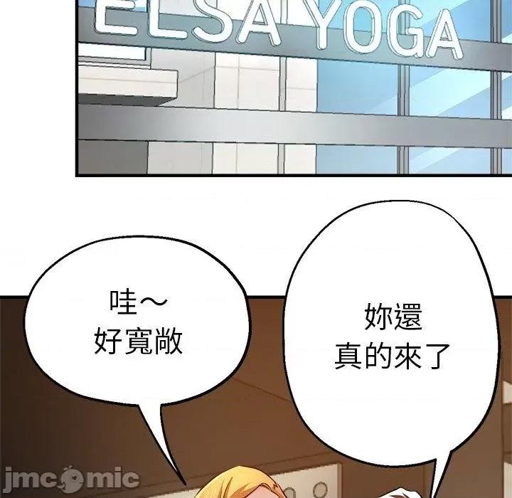 瑜珈初体验 瑜珈初体验-第 31 话 第110页