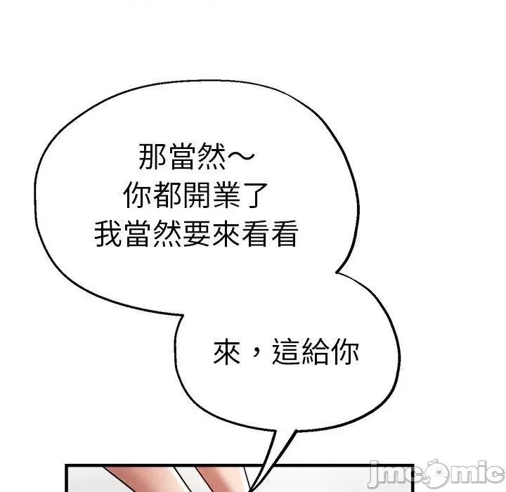 瑜珈初体验 瑜珈初体验-第 31 话 第113页