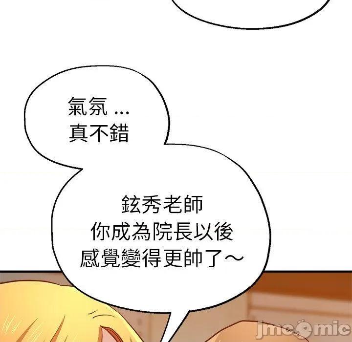 瑜珈初体验 瑜珈初体验-第 31 话 第115页