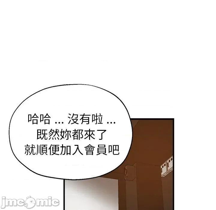 瑜珈初体验 瑜珈初体验-第 31 话 第118页