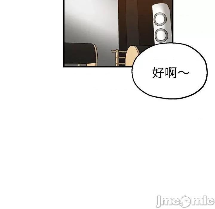 瑜珈初体验 瑜珈初体验-第 31 话 第119页