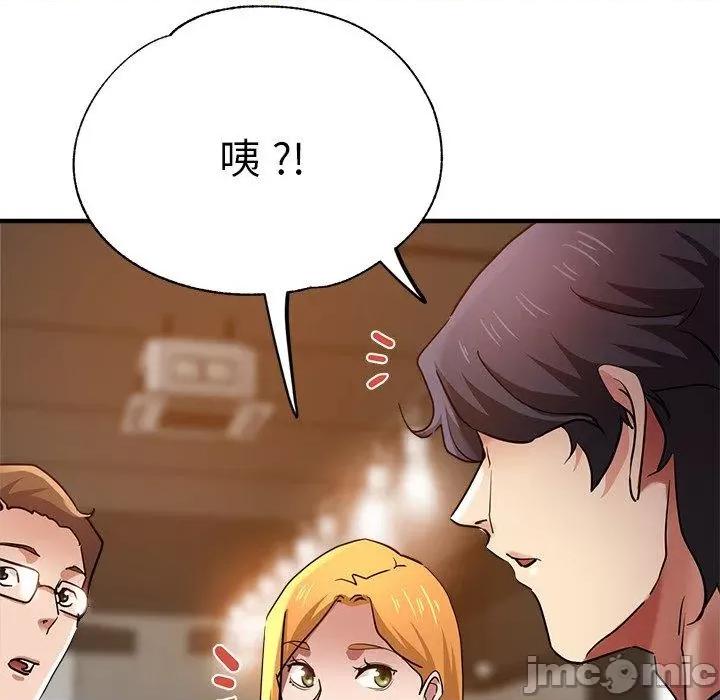 瑜珈初体验 瑜珈初体验-第 31 话 第120页