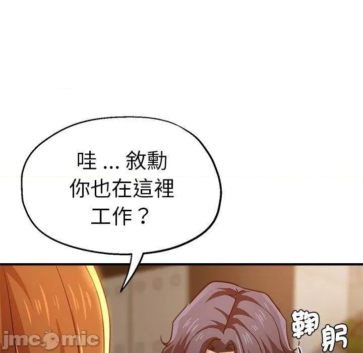 瑜珈初体验 瑜珈初体验-第 31 话 第122页