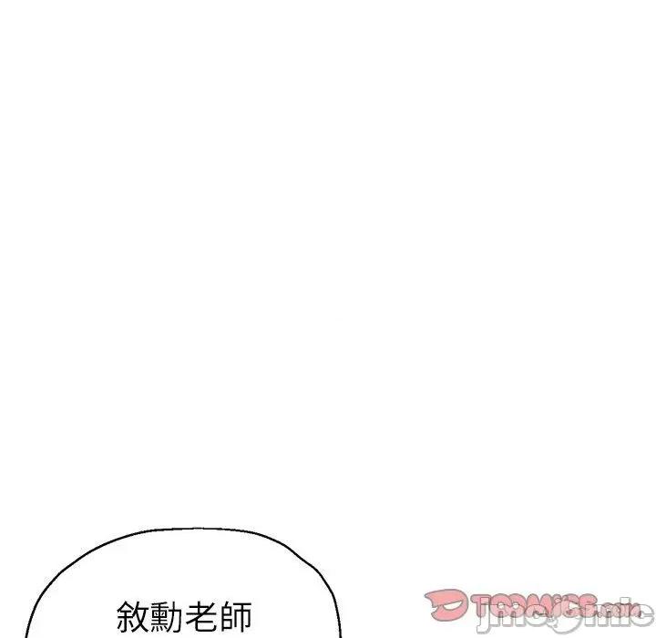 瑜珈初体验 瑜珈初体验-第 31 话 第124页