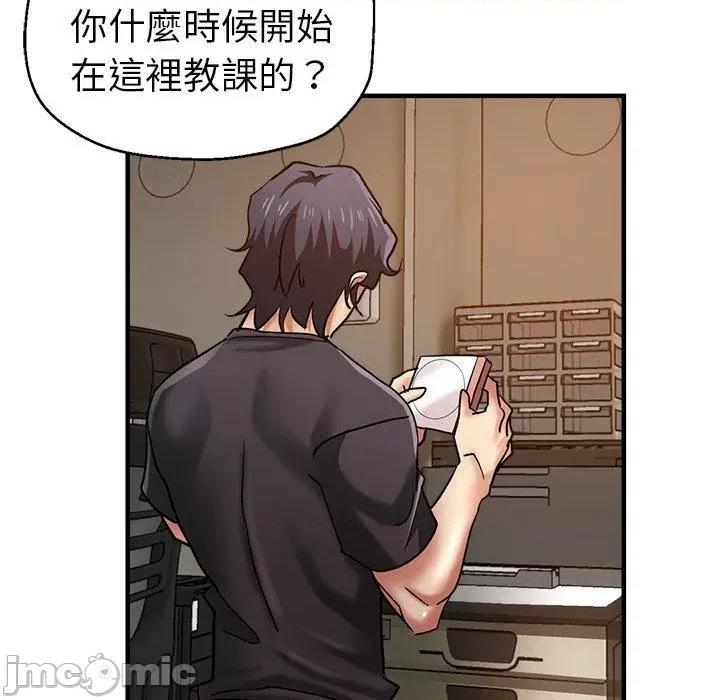 瑜珈初体验 瑜珈初体验-第 31 话 第125页