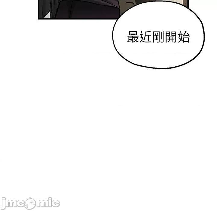 瑜珈初体验 瑜珈初体验-第 31 话 第126页