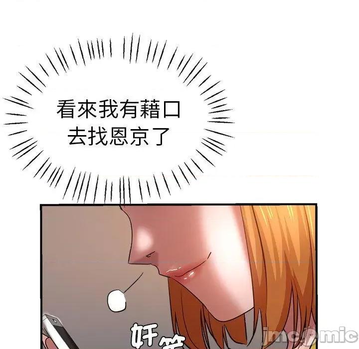 瑜珈初体验 瑜珈初体验-第 31 话 第136页