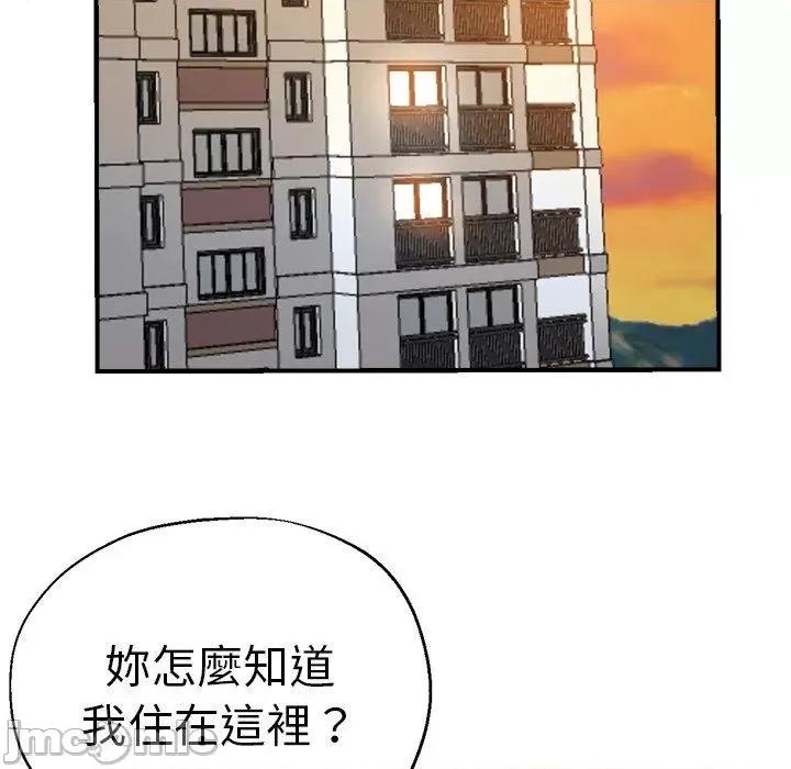 瑜珈初体验 瑜珈初体验-第 31 话 第139页