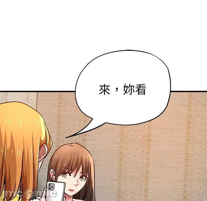 瑜珈初体验 瑜珈初体验-第 31 话 第142页