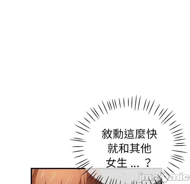 瑜珈初体验 瑜珈初体验-第 31 话 第144页