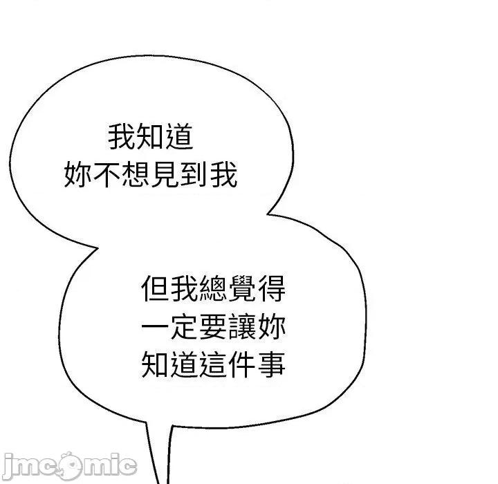 瑜珈初体验 瑜珈初体验-第 31 话 第146页