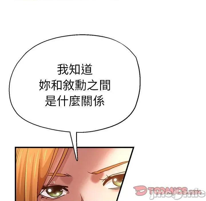 瑜珈初体验 瑜珈初体验-第 31 话 第148页