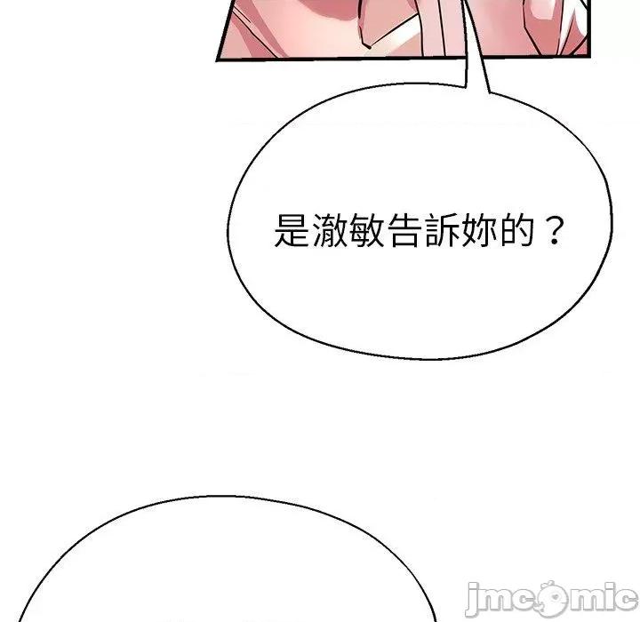 瑜珈初体验 瑜珈初体验-第 31 话 第150页