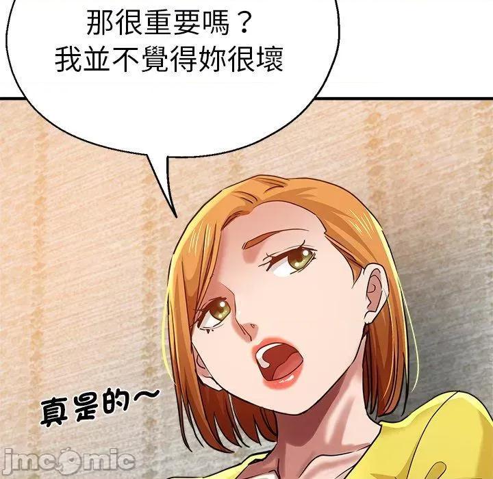 瑜珈初体验 瑜珈初体验-第 31 话 第151页