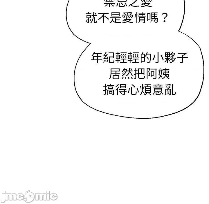 瑜珈初体验 瑜珈初体验-第 31 话 第153页