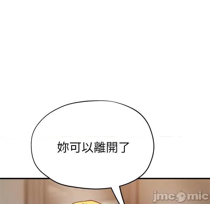 瑜珈初体验 瑜珈初体验-第 31 话 第154页